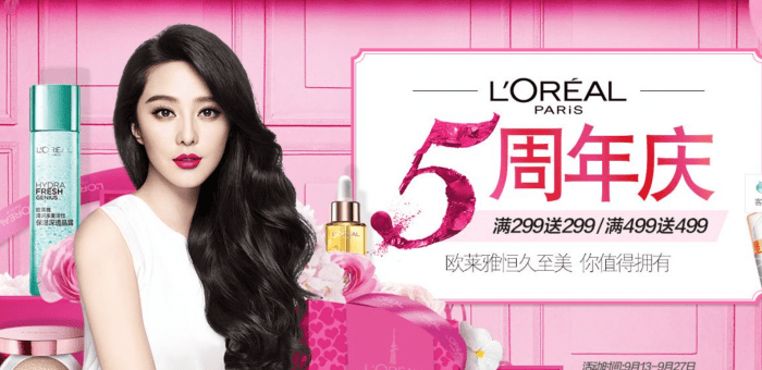 L'Oreal China homepage 