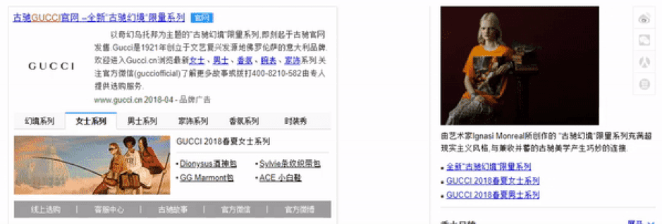 Gucci advert on Baidu