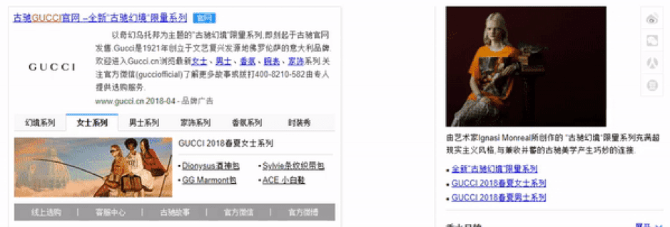 Gucci Advert On Baidu