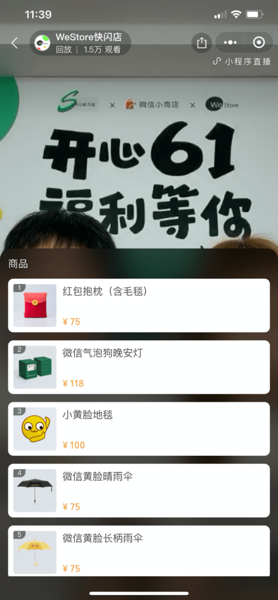 Chinese Social Commerce Article Figure 2 Live Shopping Functionality On WeChat Mini Stores