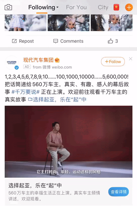 Chinese social commerce article - Figure 4 - Example of instant experience ad on Weibo